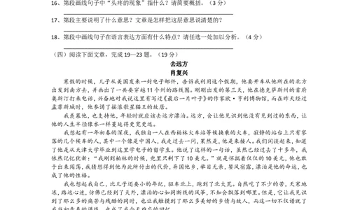 2010年江苏盐城市中考语文试题及答案_中考真题_1.语文中考真题2015-2024年_地区卷_江苏省_盐城中考语文2008--2022年