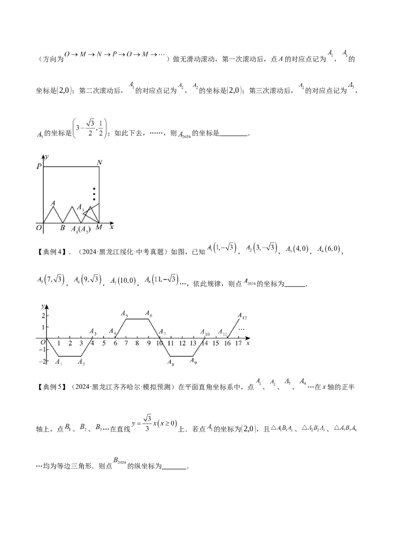 专题03平面直角坐标系与函数（4大模块知识梳理+9个考点+3个易错点）原卷版_2数学总复习_2025中考复习资料_2025年中考数学一轮知识梳理