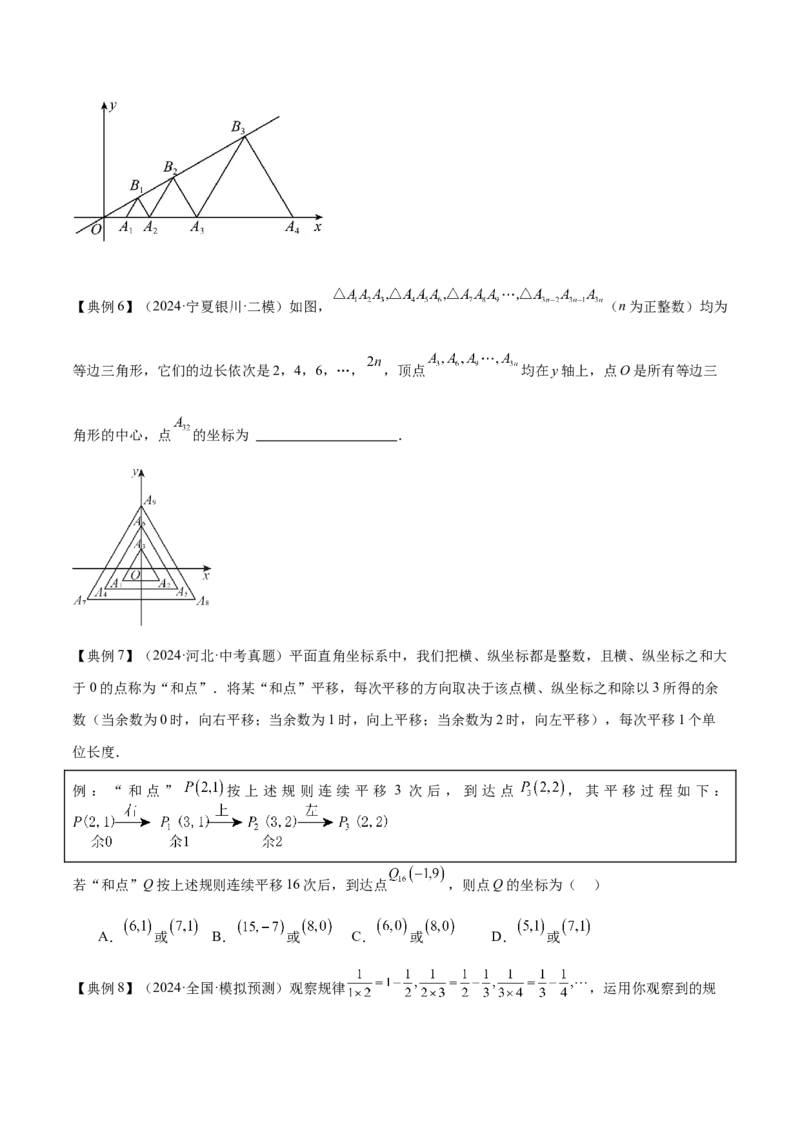 专题03平面直角坐标系与函数（4大模块知识梳理+9个考点+3个易错点）原卷版_2数学总复习_2025中考复习资料_2025年中考数学一轮知识梳理