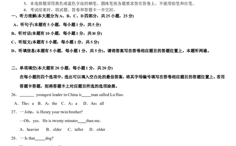 2008年广东省中考英语真题及答案_中考真题_3.英语中考真题2015-2024年_地区卷_广东省_广东英语（广东省统一试卷）08-22