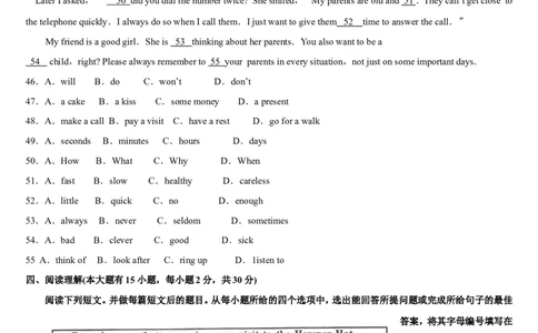 2008年广东省中考英语真题及答案_中考真题_3.英语中考真题2015-2024年_地区卷_广东省_广东英语（广东省统一试卷）08-22