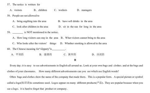 2008年广东省中考英语真题及答案_中考真题_3.英语中考真题2015-2024年_地区卷_广东省_广东英语（广东省统一试卷）08-22