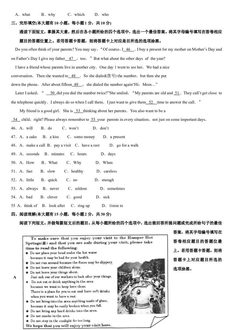 2008年广东省中考英语真题及答案_中考真题_3.英语中考真题2015-2024年_地区卷_广东省_广东英语（广东省统一试卷）08-22