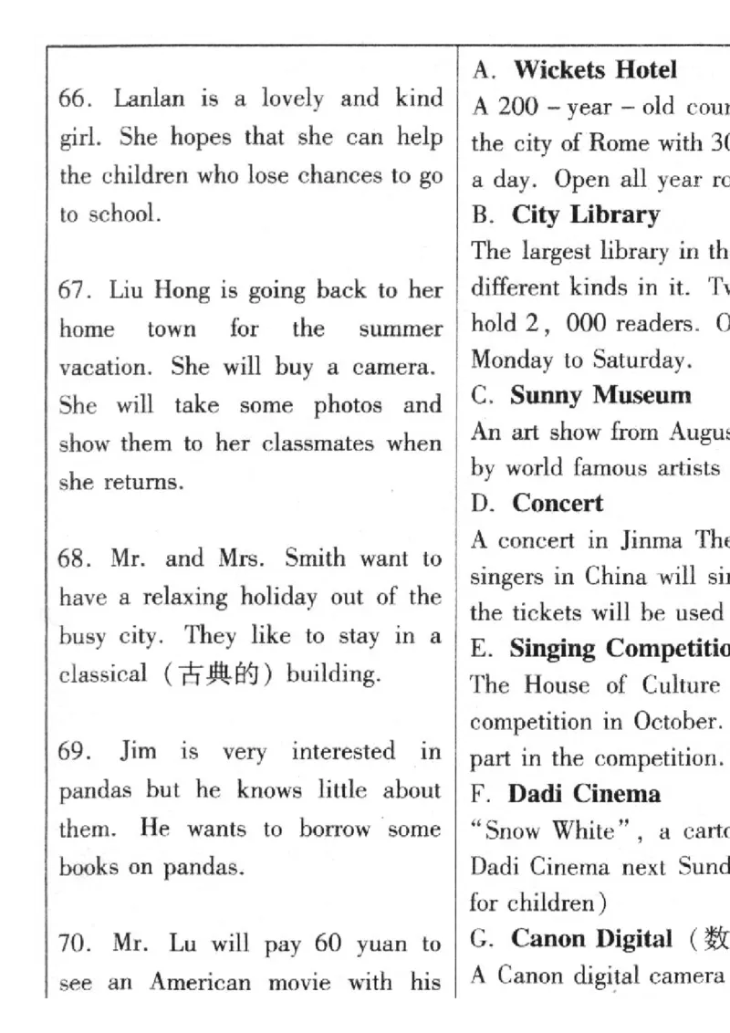 2008年广东省中考英语真题及答案_中考真题_3.英语中考真题2015-2024年_地区卷_广东省_广东英语（广东省统一试卷）08-22