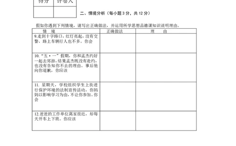 2011年菏泽市思想品德试题及答案_中考真题_7.政治中考真题2015-2024年_地区卷_山东省_菏泽政治10-21