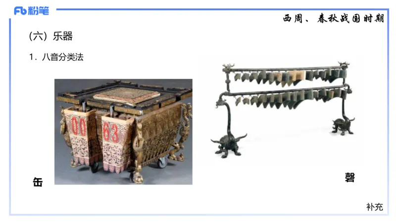 1.20晚-理论精讲-中国音乐史1-王齐悦_4-教培资料-26年最新资料-同步更新_科一科二电子资料合集中小幼（笔记真题知识点汇总等）文件多，按需保存_各机构笔记合集（中小幼）推荐