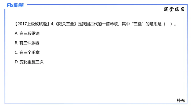 1.20晚-理论精讲-中国音乐史1-王齐悦_4-教培资料-26年最新资料-同步更新_科一科二电子资料合集中小幼（笔记真题知识点汇总等）文件多，按需保存_各机构笔记合集（中小幼）推荐