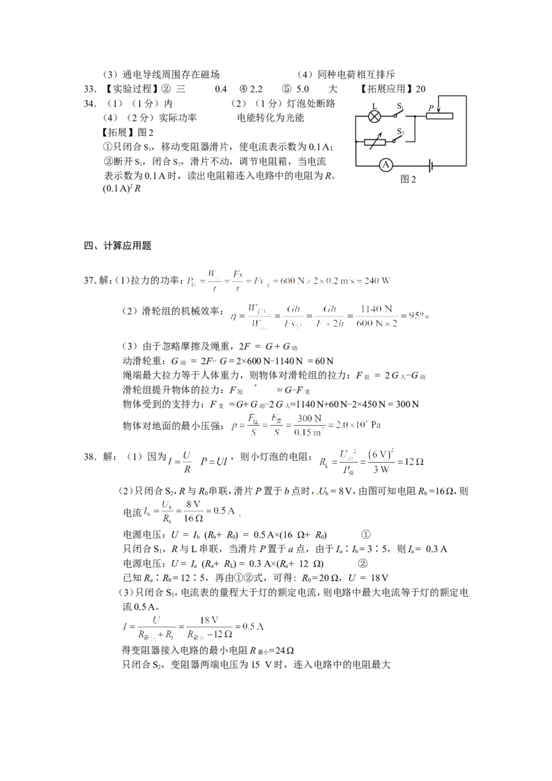 2013年河北中考物理试题及答案_中考真题_4.物理中考真题2015-2024年_地区卷_河北物理08-23