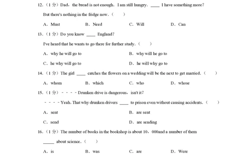 2011年四川省绵阳市中考英语试卷（学生版）_中考真题_3.英语中考真题2015-2024年_地区卷_四川省_四川绵阳英语08-21_四川绵阳英语08-21_PDF四川省绵阳卷中考英语