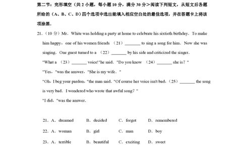 2011年四川省绵阳市中考英语试卷（学生版）_中考真题_3.英语中考真题2015-2024年_地区卷_四川省_四川绵阳英语08-21_四川绵阳英语08-21_PDF四川省绵阳卷中考英语
