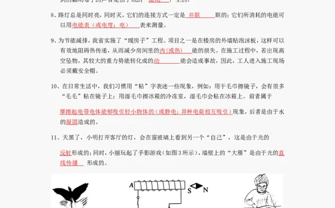 2012年吉林中考物理真题及答案_中考真题_4.物理中考真题2015-2024年_地区卷_吉林物理11-22