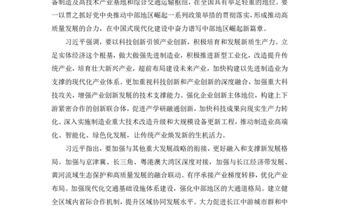 2024.04.02+3月18日-3月24日时政热点精讲+孙瑞宣（讲义+笔记）_2026考公资料_（10）粉笔_2025粉笔国考省考980（课＋笔记）_粉笔980（25多省）_1、粉笔时政_讲义