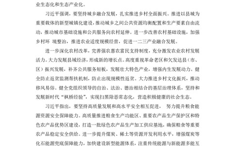 2024.04.02+3月18日-3月24日时政热点精讲+孙瑞宣（讲义+笔记）_2026考公资料_（10）粉笔_2025粉笔国考省考980（课＋笔记）_粉笔980（25多省）_1、粉笔时政_讲义