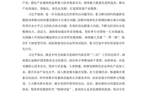 2024.04.02+3月18日-3月24日时政热点精讲+孙瑞宣（讲义+笔记）_2026考公资料_（10）粉笔_2025粉笔国考省考980（课＋笔记）_粉笔980（25多省）_1、粉笔时政_讲义