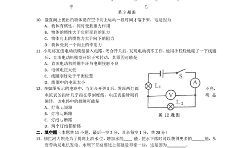 2010年扬州市中考物理试题和答案_中考真题_4.物理中考真题2015-2024年_地区卷_江苏省_扬州中考物理08-22
