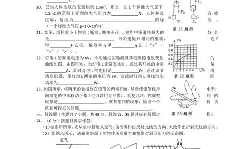 2010年扬州市中考物理试题和答案_中考真题_4.物理中考真题2015-2024年_地区卷_江苏省_扬州中考物理08-22