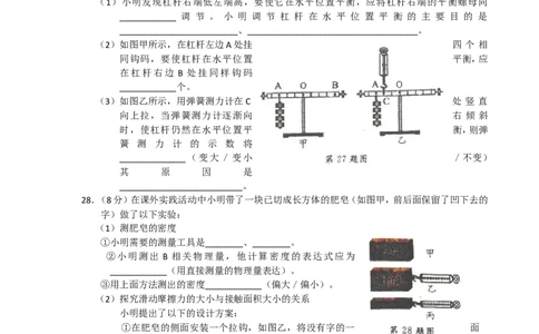 2010年扬州市中考物理试题和答案_中考真题_4.物理中考真题2015-2024年_地区卷_江苏省_扬州中考物理08-22
