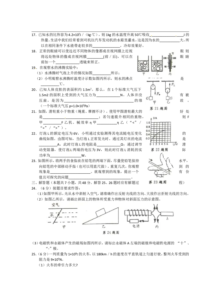 2010年扬州市中考物理试题和答案_中考真题_4.物理中考真题2015-2024年_地区卷_江苏省_扬州中考物理08-22