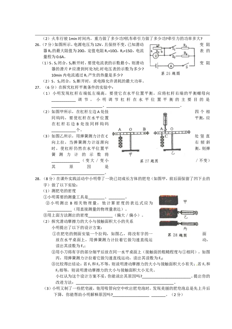 2010年扬州市中考物理试题和答案_中考真题_4.物理中考真题2015-2024年_地区卷_江苏省_扬州中考物理08-22