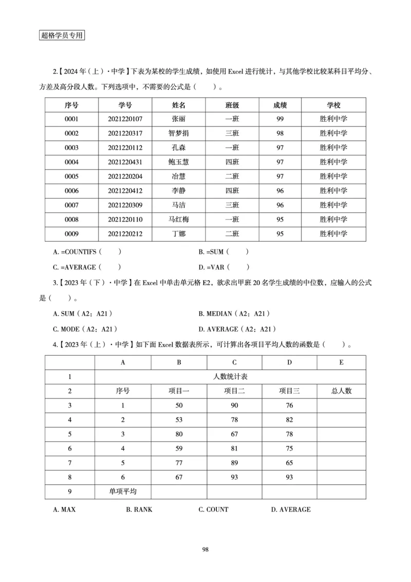 电子讲义-题本文化素养1000题_教资_CG26上教资笔试幼儿_26上CG幼儿教资笔试（更新中）_0126上幼儿-综合素质（更新中）_05文化素养狂刷1000题