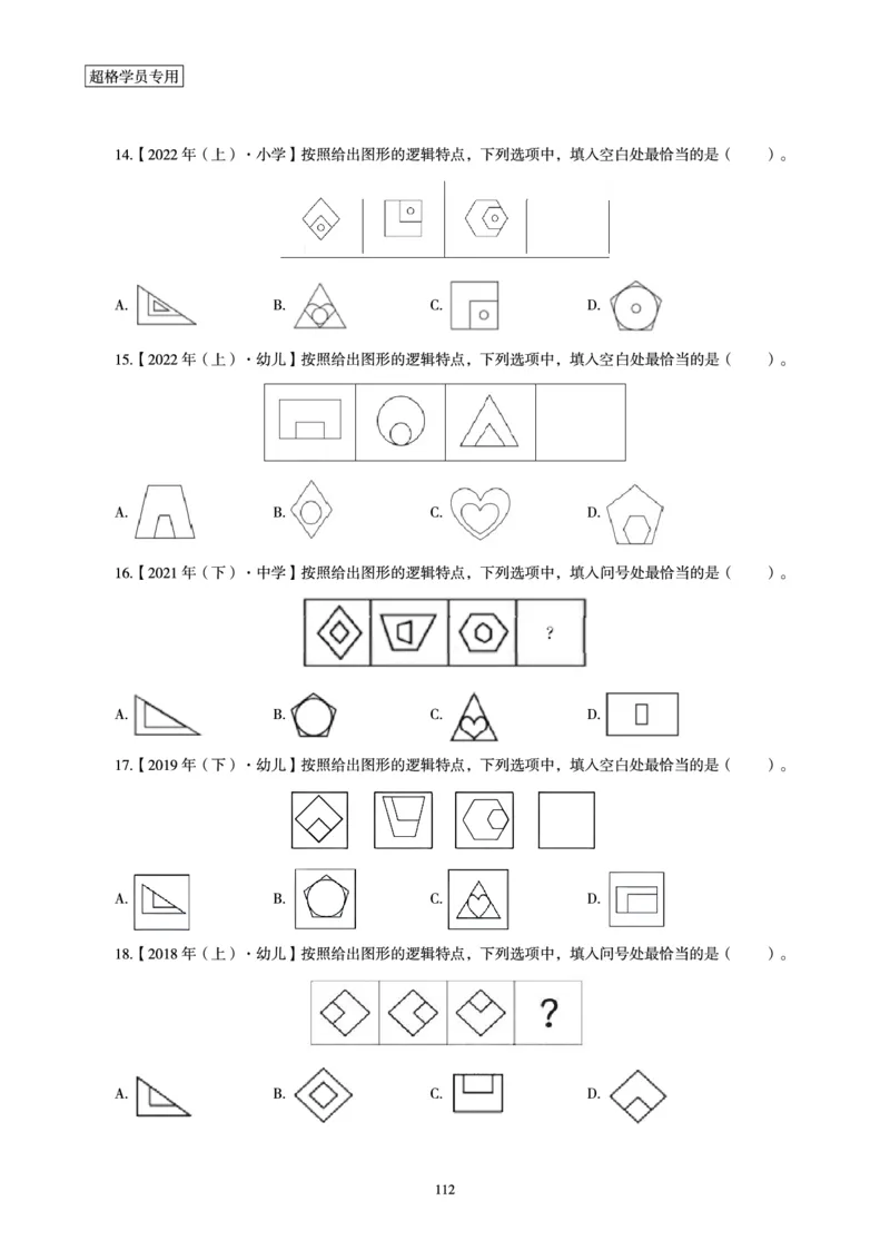 电子讲义-题本文化素养1000题_教资_CG26上教资笔试幼儿_26上CG幼儿教资笔试（更新中）_0126上幼儿-综合素质（更新中）_05文化素养狂刷1000题