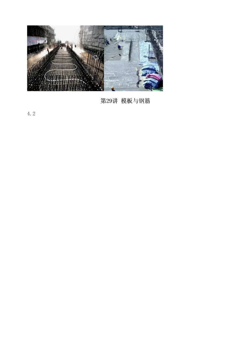 1-61_2026年一级建造师_2026年一建水利_2025年一建水利SVIP_02-基础精讲✿高端面授✿深度强化_16-水利《教材精讲班》刘永强、刘二林233推荐_刘二林_讲义