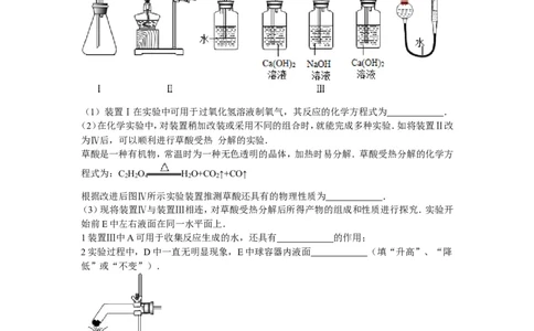 2010年武汉市中考化学试卷及答案_中考真题_5.化学中考真题2015-2024年_地区卷_湖北省_武汉化学08-22