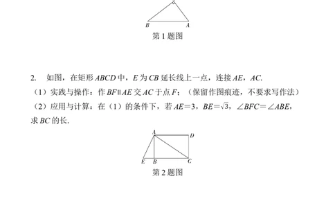 2025年中考数学总复习40微专题尺规作图学案（含答案）_2数学总复习_2025中考复习资料_2025年中考二轮数学总复习微专题学案（含答案）