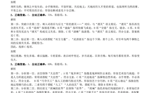 2020年0725河南公务员考试《行测》真题参考答案及解析_26河南省考备考资料包_01河南公务员考试真题07-25_河南公务员考试真题&mdash;&mdash;行测09-25pdf版_答案及解析