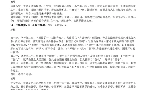 2020年0725河南公务员考试《行测》真题参考答案及解析_26河南省考备考资料包_01河南公务员考试真题07-25_河南公务员考试真题&mdash;&mdash;行测09-25pdf版_答案及解析