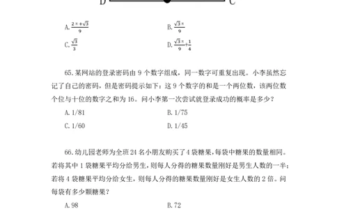 2024.09.28+数资-2025国考第36季&2024下半年省考第28季行测模考大赛+蒋君+（讲义+笔记）（9元课：模考大赛解析课）_2026考公资料_（10）粉笔_2025粉笔国考省考980（课＋笔记）