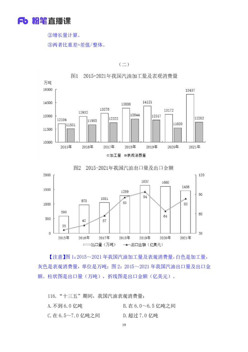 2024.09.28+数资-2025国考第36季&2024下半年省考第28季行测模考大赛+蒋君+（讲义+笔记）（9元课：模考大赛解析课）_2026考公资料_（10）粉笔_2025粉笔国考省考980（课＋笔记）
