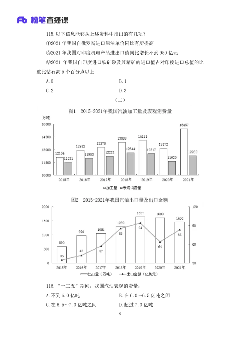 2024.09.28+数资-2025国考第36季&2024下半年省考第28季行测模考大赛+蒋君+（讲义+笔记）（9元课：模考大赛解析课）_2026考公资料_（10）粉笔_2025粉笔国考省考980（课＋笔记）