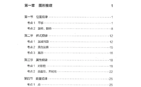 06判断推理（答案）_26吉林考备考资料包_11省考刷题包_04决战行测5000题_行测5000题2021年7月版次