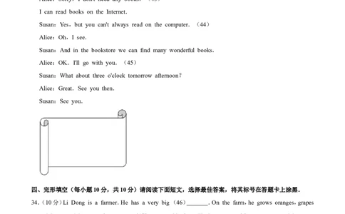 2011年广西桂林市中考英语试卷（学生版）_中考真题_3.英语中考真题2015-2024年_地区卷_广西省_广西桂林卷中考英语10-21