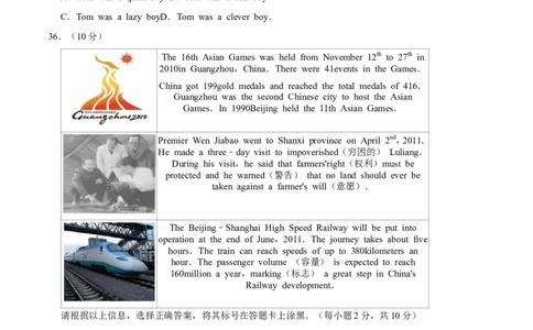 2011年广西桂林市中考英语试卷（学生版）_中考真题_3.英语中考真题2015-2024年_地区卷_广西省_广西桂林卷中考英语10-21