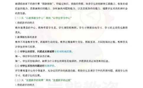 高中物理-案列分析_教资_初高中2026教资_26上资料（持续更新）_高中科三_高中科目三资料包合集②_高中物理