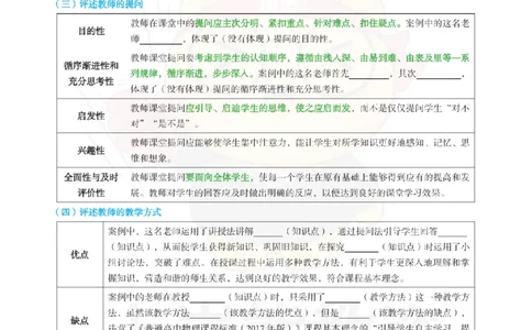 高中物理-案列分析_教资_初高中2026教资_26上资料（持续更新）_高中科三_高中科目三资料包合集②_高中物理