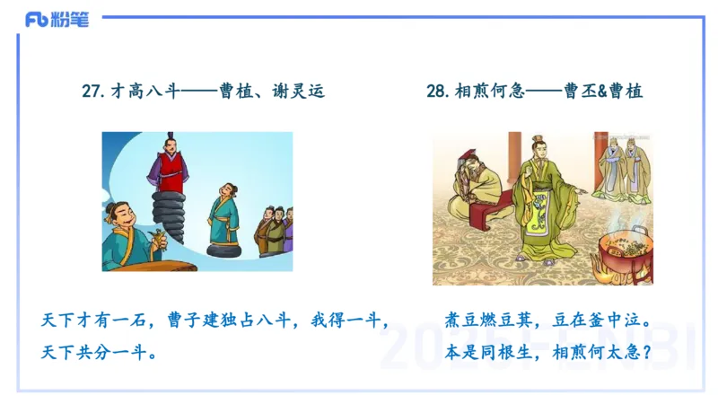 11.29日早&mdash;&mdash;传统文化之成语典故（三）&mdash;&mdash;艺楠_4-教培资料-26年最新资料-同步更新_初中高中教资_2025上中学教资笔试_0125上-综合素质FB网课_补充课：文化素养（新版）_讲义