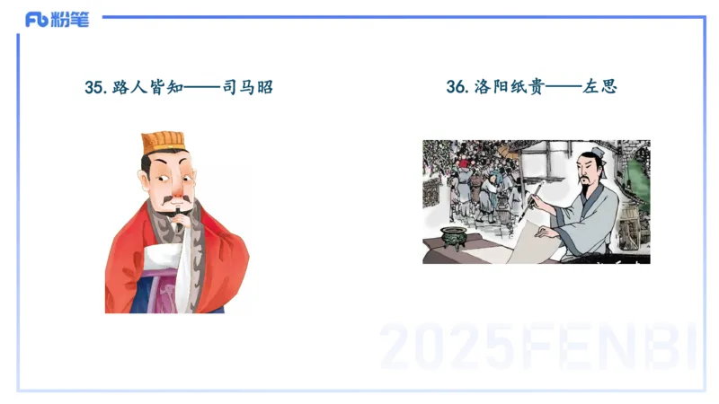11.29日早&mdash;&mdash;传统文化之成语典故（三）&mdash;&mdash;艺楠_4-教培资料-26年最新资料-同步更新_初中高中教资_2025上中学教资笔试_0125上-综合素质FB网课_补充课：文化素养（新版）_讲义