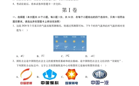 数学（山西卷）（考试版A4）_2数学总复习_赠送：2024中考模拟题数学_三模（42套）_数学（山西卷）