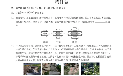数学（山西卷）（考试版A4）_2数学总复习_赠送：2024中考模拟题数学_三模（42套）_数学（山西卷）