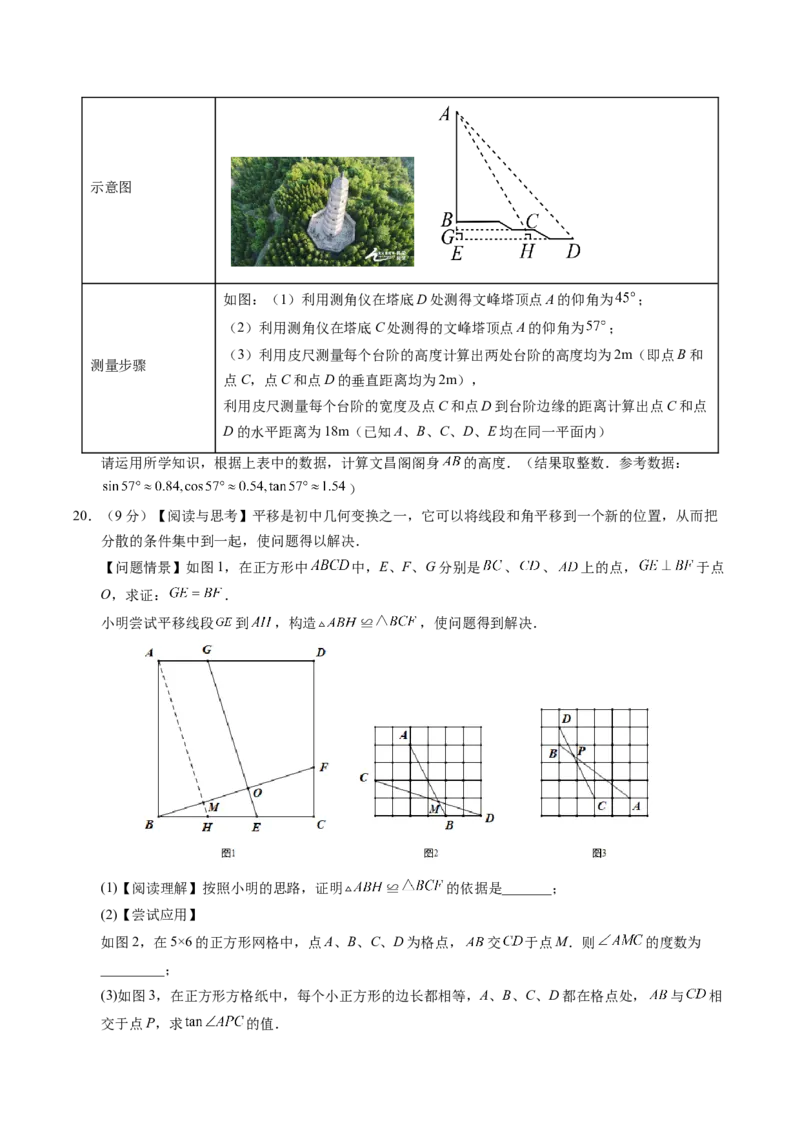 数学（山西卷）（考试版A4）_2数学总复习_赠送：2024中考模拟题数学_三模（42套）_数学（山西卷）