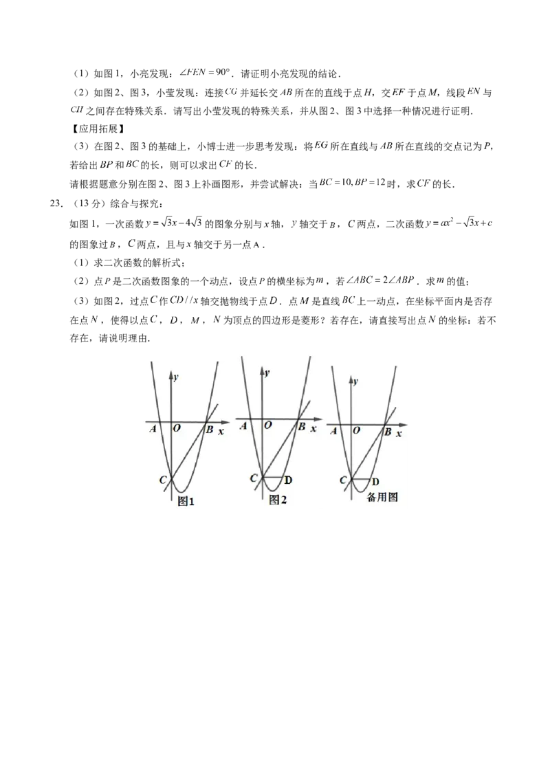 数学（山西卷）（考试版A4）_2数学总复习_赠送：2024中考模拟题数学_三模（42套）_数学（山西卷）