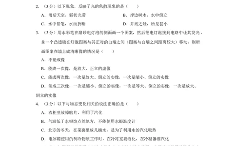 2011年四川省绵阳市中考物理试卷（学生版）_中考真题_4.物理中考真题2015-2024年_地区卷_四川省_绵阳物理07-21_四川省绵阳卷中考物理07-21