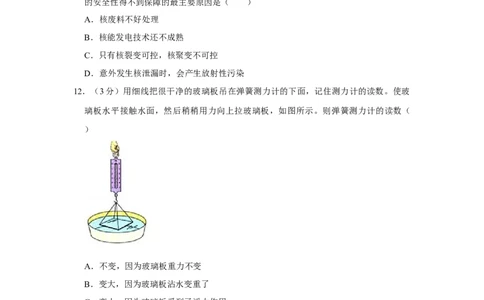 2011年四川省绵阳市中考物理试卷（学生版）_中考真题_4.物理中考真题2015-2024年_地区卷_四川省_绵阳物理07-21_四川省绵阳卷中考物理07-21