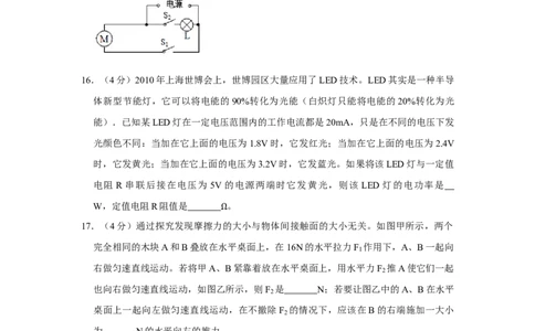 2011年四川省绵阳市中考物理试卷（学生版）_中考真题_4.物理中考真题2015-2024年_地区卷_四川省_绵阳物理07-21_四川省绵阳卷中考物理07-21