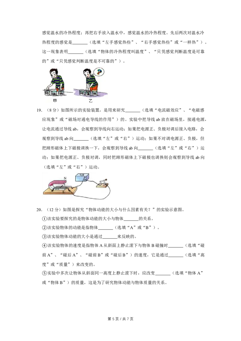 2011年四川省绵阳市中考物理试卷（学生版）_中考真题_4.物理中考真题2015-2024年_地区卷_四川省_绵阳物理07-21_四川省绵阳卷中考物理07-21