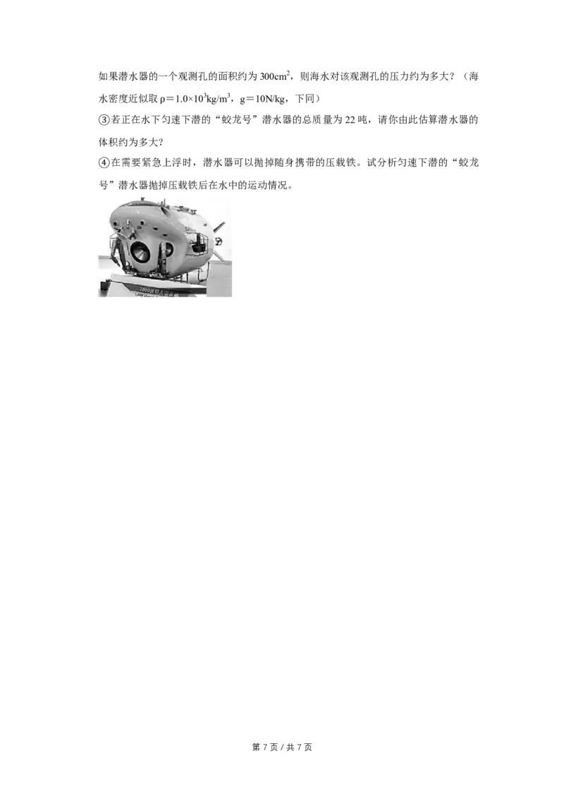 2011年四川省绵阳市中考物理试卷（学生版）_中考真题_4.物理中考真题2015-2024年_地区卷_四川省_绵阳物理07-21_四川省绵阳卷中考物理07-21