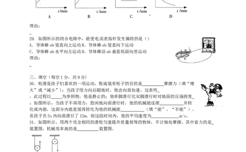 2013年宁夏中考物理真题及答案_中考真题_4.物理中考真题2015-2024年_地区卷_宁夏物理12-21